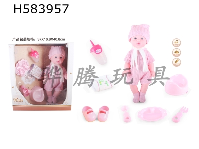 H583957 - 16-inch doll with 4-tone IC (powder) when drinking water and urinating