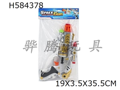 H584378 - Spray paint bullet infrared voice vibrating gun