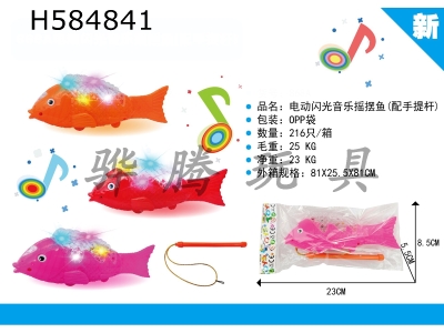 H584841 - Electric Flash Music Swing Fish (with Handheld Bar)