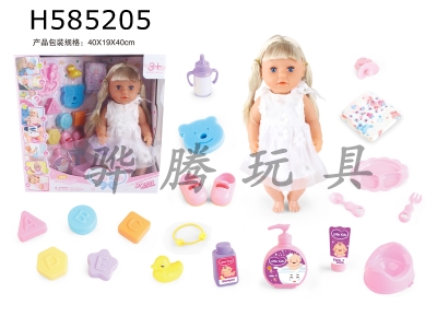 H585205 - BABY BORN SISTER 18-inch dolls drink water and pee 12-sound IC with 21 kinds of accessories