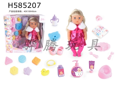 H585207 - BABY BORN SISTER 18-inch dolls drink water and pee 12-sound IC with 21 kinds of accessories