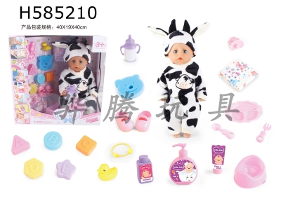 H585210 - BABY BORN 18-inch doll drinks water and pees 12-sound IC with 21 kinds of accessories