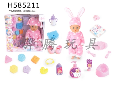 H585211 - BABY BORN 18-inch doll drinks water and pees 12-sound IC with 21 kinds of accessories