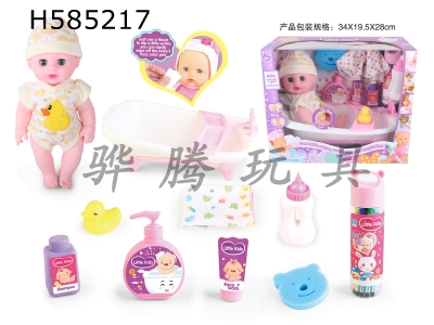 H585217 - 14-inch doll doll with magic painting pen with bath 4 IC water and pee