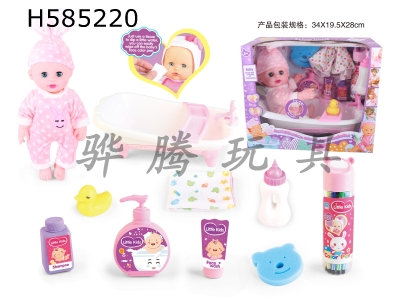 H585220 - 14-inch doll doll with magic painting pen with bath 4 IC water and pee