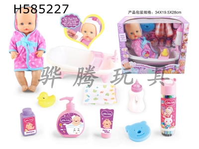 H585227 - 16-inch doll doll with magic painting pen with bath 4 IC water and pee