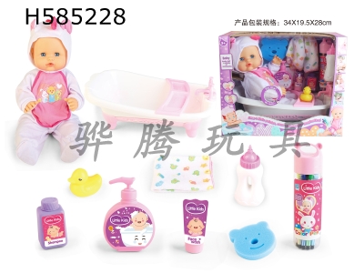 H585228 - 16-inch doll doll with magic painting pen with bath 4 IC water and pee