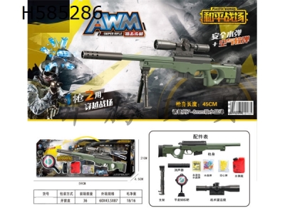 H585286 - AWM water bullet gun (small)