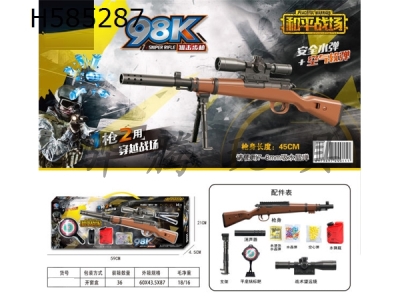 H585287 - 98K water bullet gun (small)