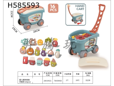 H585593 - Baby rattle storage cart (16PCS)