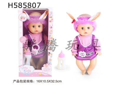 H585807 - 13-inch doll blink, drink, pee with 4-tone IC bottle