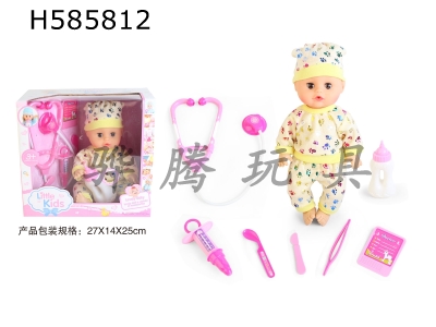 H585812 - 13-inch doll blinks, drinks, pees and urinates with a medical set of 6 4-sound IC bottle