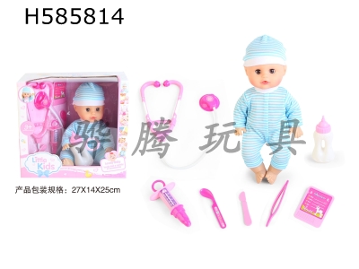 H585814 - 13-inch doll blinks, drinks, pees and urinates with a medical set of 6 4-sound IC bottle