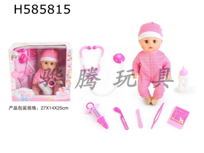 H585815 - 13-inch doll blinks, drinks, pees and urinates with a medical set of 6 4-sound IC bottle