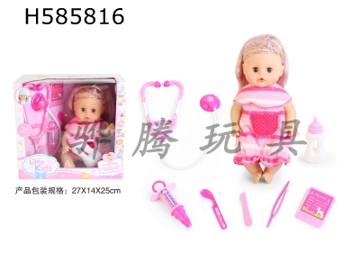 H585816 - 13-inch doll blinks, drinks, pees and urinates with a medical set of 6 4-sound IC bottle