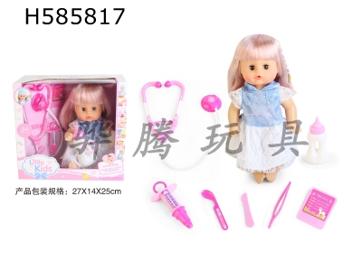 H585817 - 13-inch doll blinks, drinks, pees and urinates with a medical set of 6 4-sound IC bottle