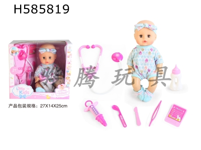 H585819 - 13-inch doll blinks, drinks, pees and urinates with a medical set of 6 4-sound IC bottle