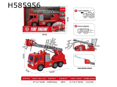 H585956 - Inertia fire truck (water spray ladder truck)