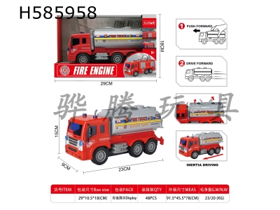 H585958 - Inertia fire truck (sprinkler)