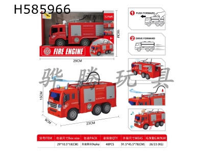 H585966 - Acousto optic inertial fire truck (water spraying multi-function vehicle)
