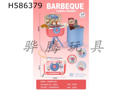 H586379 - Barbecue camera box