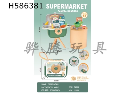 H586381 - Supermarket camera box