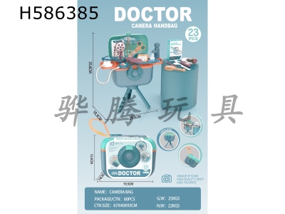 H586385 - Medical equipment camera box