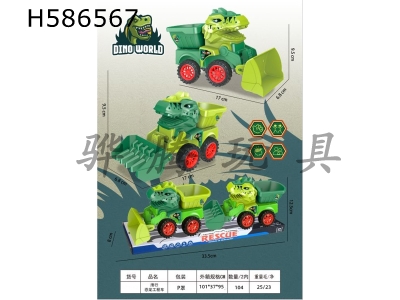 H586567 - Dinosaur engineering vehicle