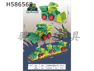 H586568 - Dinosaur engineering vehicle