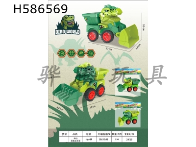 H586569 - Dinosaur engineering vehicle