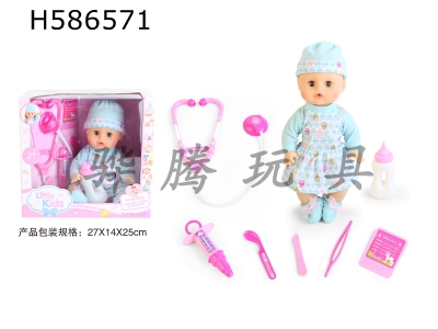 H586571 - 13-inch doll blinks, drinks, pees and urinates with a medical set of 6 4-sound IC bottle