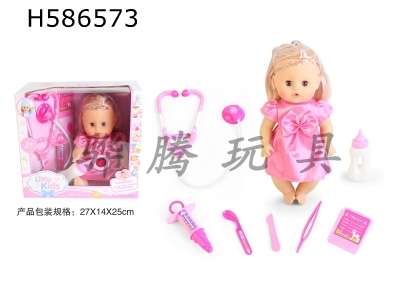 H586573 - 13-inch doll blinks, drinks, pees and urinates with a medical set of 6 4-sound IC bottle