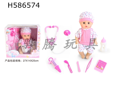 H586574 - 13-inch doll blinks, drinks, pees and urinates with a medical set of 6 4-sound IC bottle