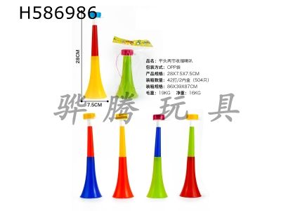 H586986 - Flat head two section telescopic horn