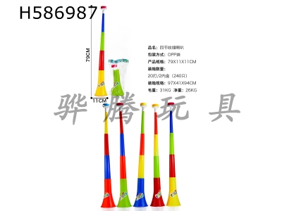 H586987 - Four section retractable horn