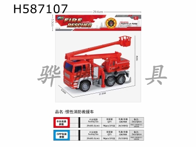 H587107 - Inertial fire rescue vehicle