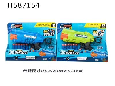 H587154 - Soft Shotgun (2-color mixed in Pack)