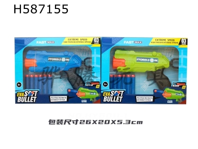 H587155 - Soft Shotgun (2-color mixed in Pack)