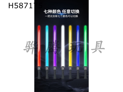 H587175 - Seven-color sword