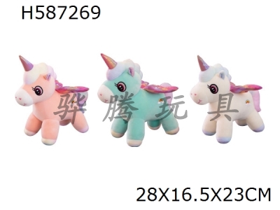 H587269 - 28CM Pegasus unicorn plush doll
