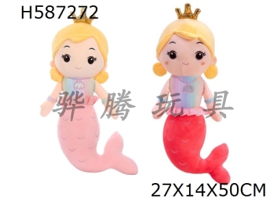 H587272 - 55CM mermaid pillow plush doll