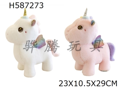 H587273 - 30CM unicorn plush doll