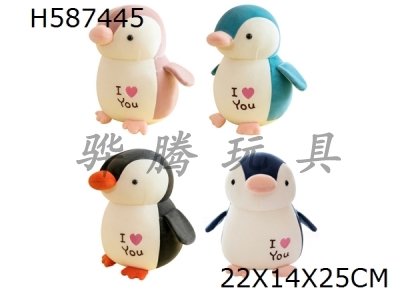 H587445 - 25CM love penguin