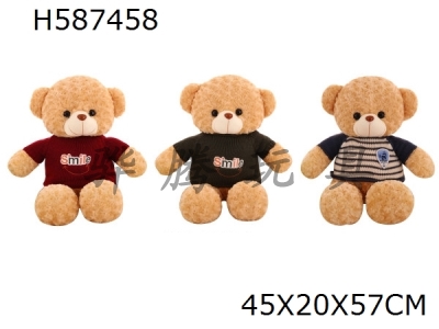 H587458 - 60CM sweater teddy bear