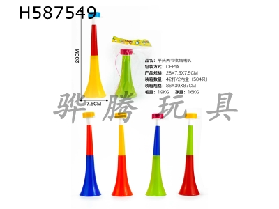 H587549 - Flat head two section telescopic horn