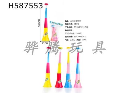 H587553 - Three section retractable horn