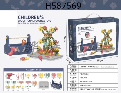 H587569 - Assembly tool box