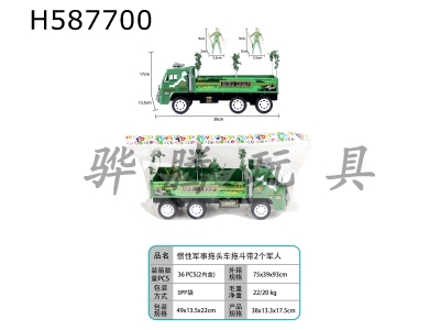H587700 - Inertial military tractor Tuo Dou with two soldiers