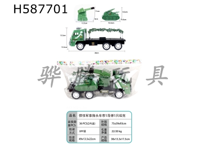H587701 - Inertial military tractor with 1 missile and 1 tank