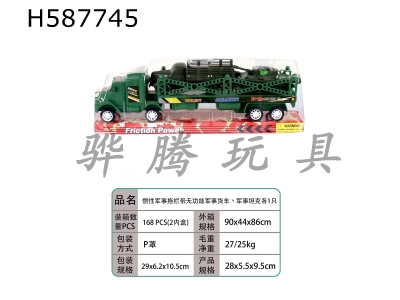 H587745 - Inertial military tow bar is equipped with a non-functional military van and one military tank.